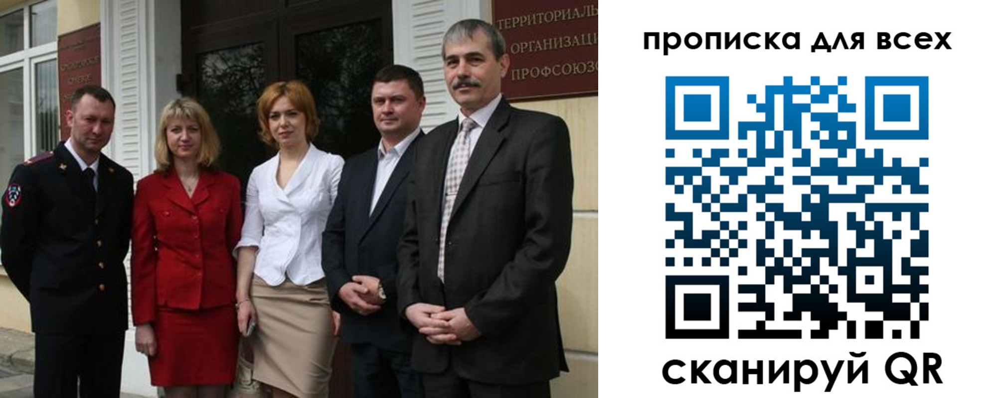 прописка от собственника в Усть-Лабинске