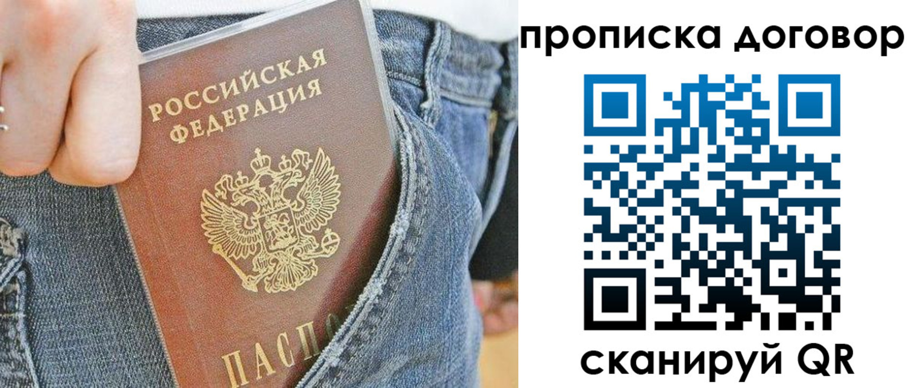 временная регистрация надежно в Усть-Лабинске