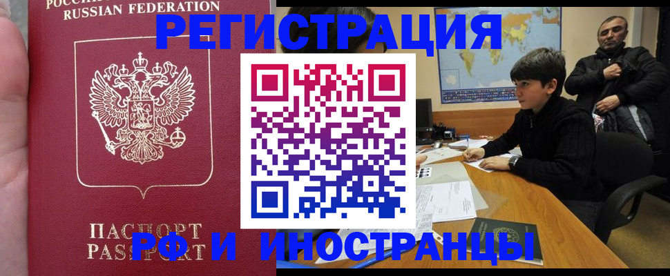 временная регистрация поиск в Усть-Лабинске