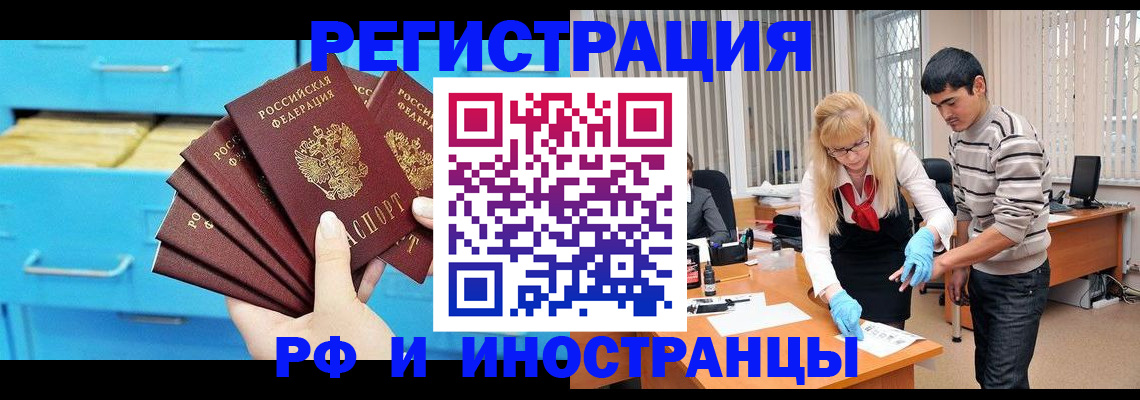 временная регистрация надежно в Усть-Лабинске