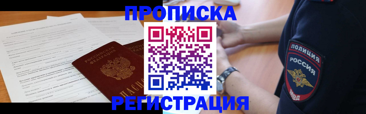 временная регистрация госуслуги в Усть-Лабинске