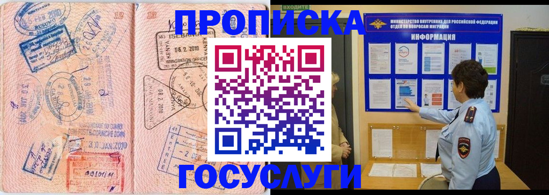 прописка паспорт в Усть-Лабинске